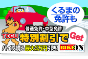 �Ƌ�����낤�@���������Ԋw�Z�Ƃ̃X�y�V�����R���{